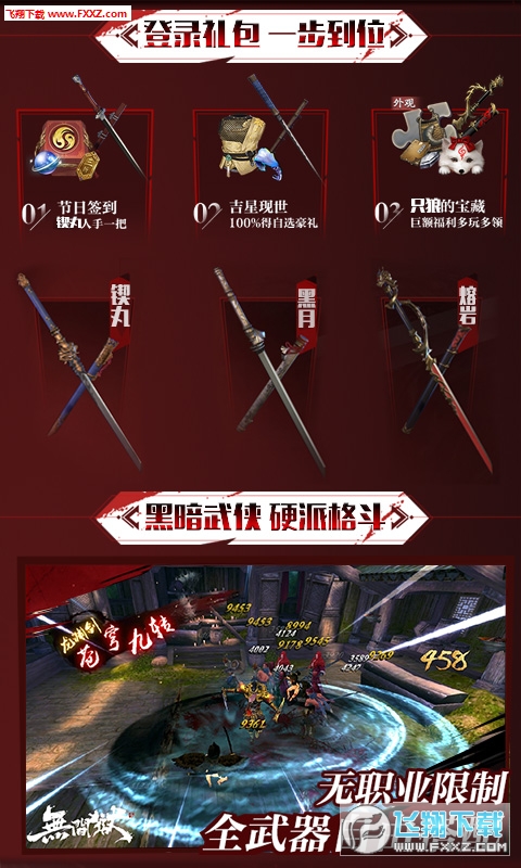 只狼无间狱超v版(图3)