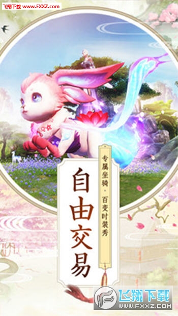三生桃花手游(图4)