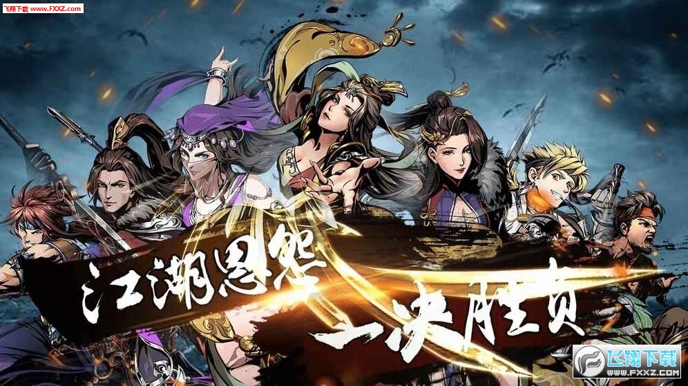 斗转武林无限元宝手游(图3)