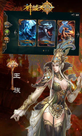 神域天堂果盘版(图3)