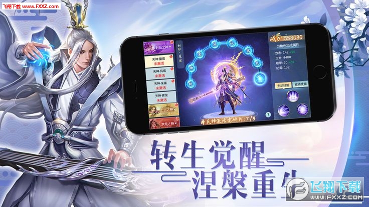 招摇天下高爆版(图1)