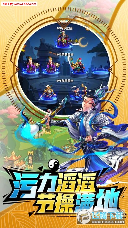 别惹刘皇叔安卓版(图2)