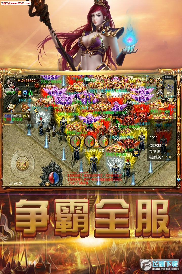 霸域裁决手游(图1)