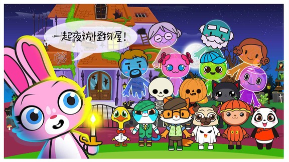 米加小镇幽灵屋(图1)