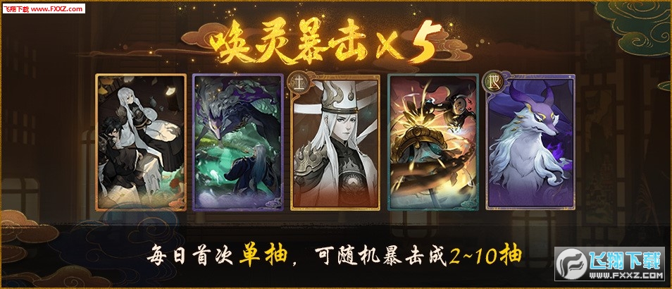 神都夜行录黑白无常官方版(图2)