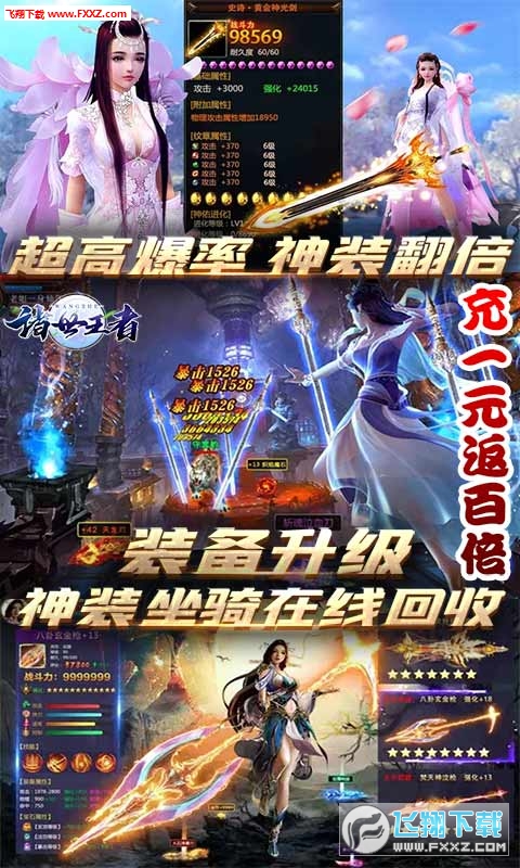 诸世王者GM礼包特权版(图3)