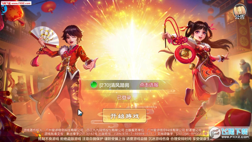 三寸人间官方版(图2)