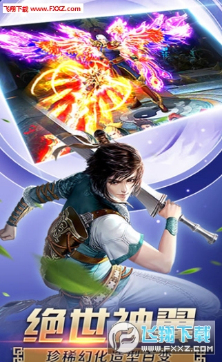 魔道江湖满V变态版(图1)