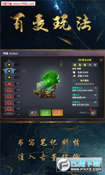 地灵曲满V变态版(图1)