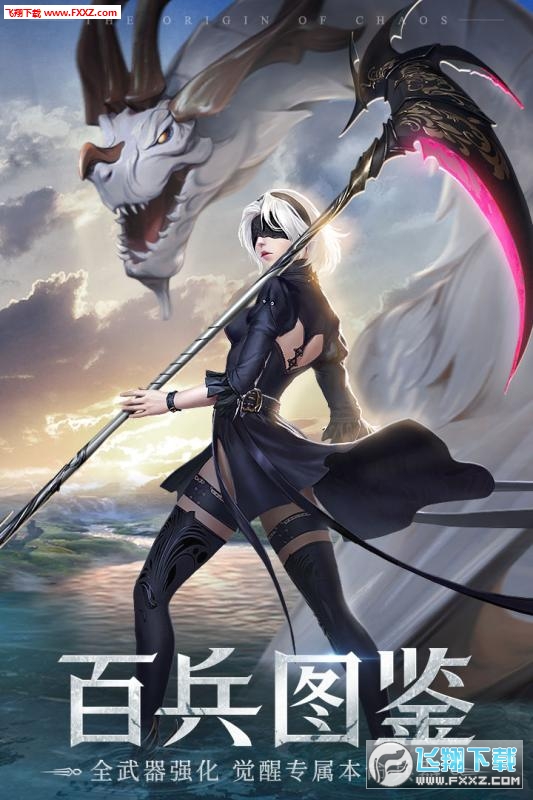混沌起源官方版(图2)
