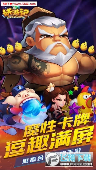 妖游记商城特权版(图1)