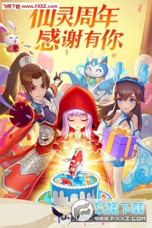 仙灵物语gm特权版(图3)