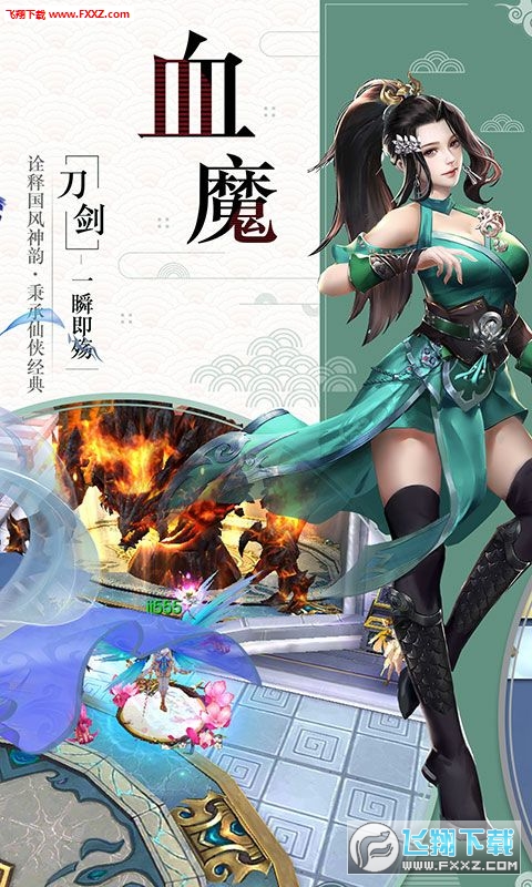 热血武林安卓版(图1)