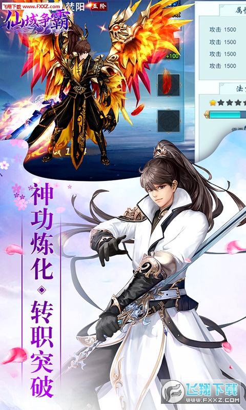 仙域争霸商城折扣版(图2)