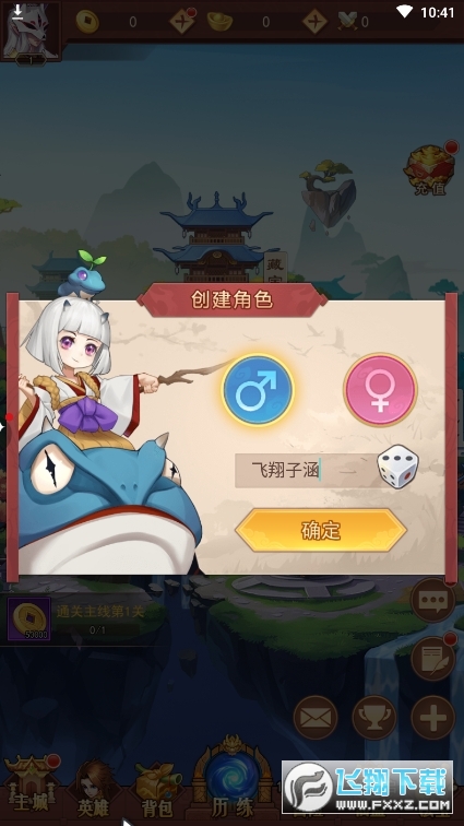 大圣寻妖录官方版(图3)