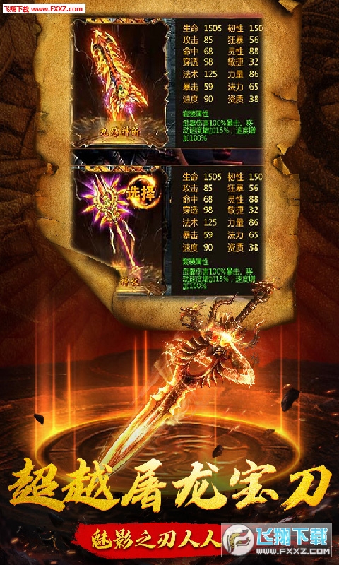 爆裂裁决星耀版(图2)