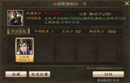 三国连环战小米商店版(图1)