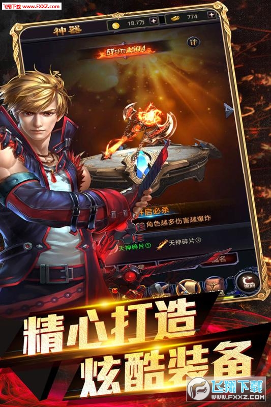 时空之门BT高爆版(图2)