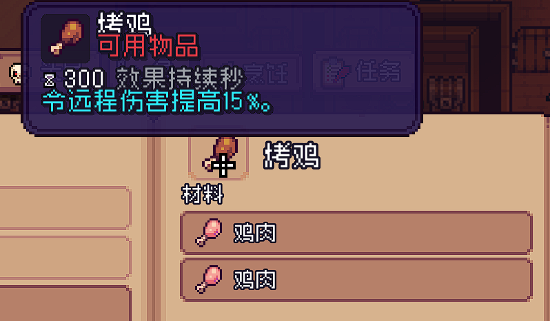 《造作海岛》烹饪配方分享