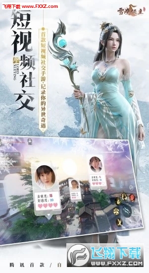 雪鹰领主微信版游戏(图1)