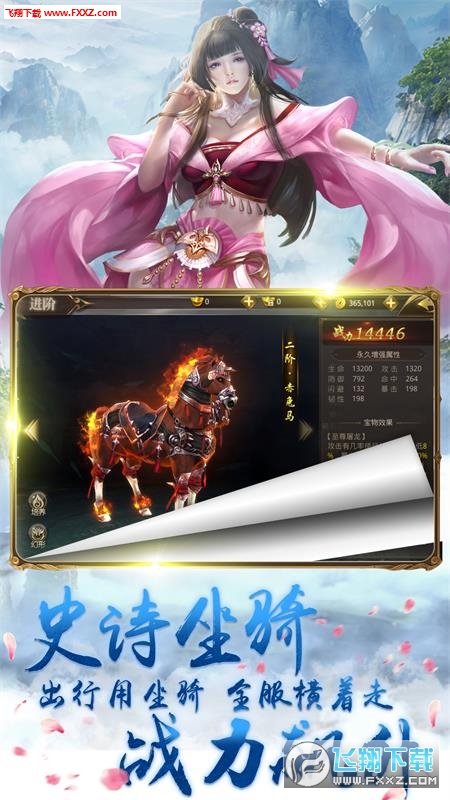凡人修真安卓版(图2)