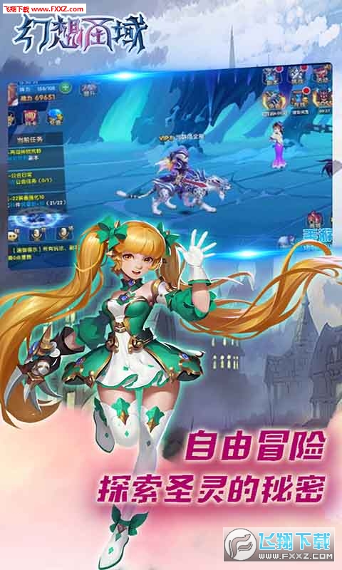 幻想圣域二次元手游(图2)
