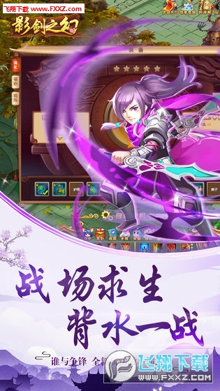 影幻之剑官方版(图3)