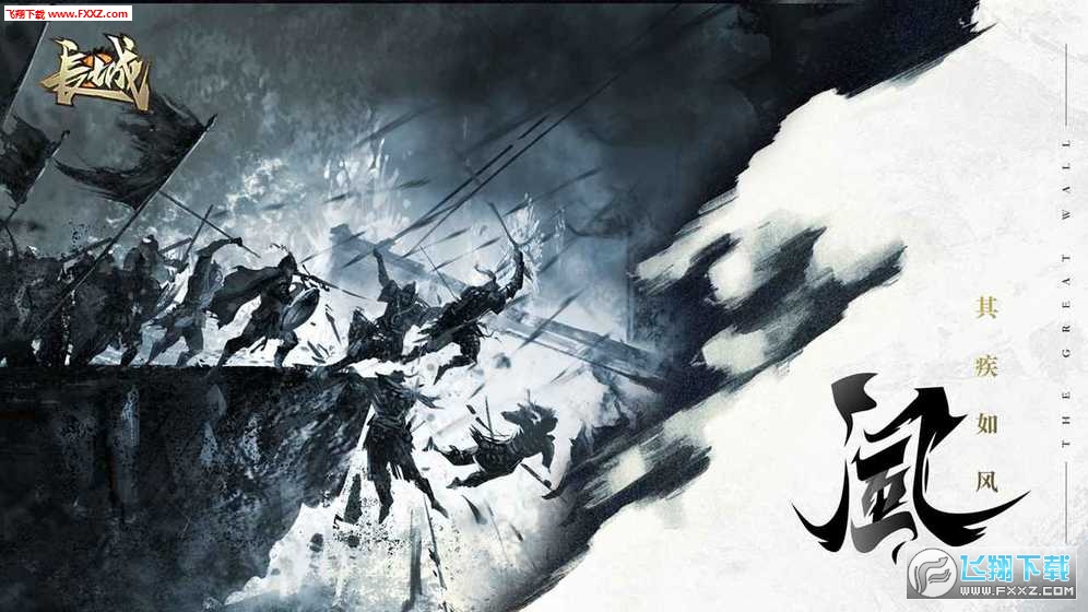 长城手游(图3)