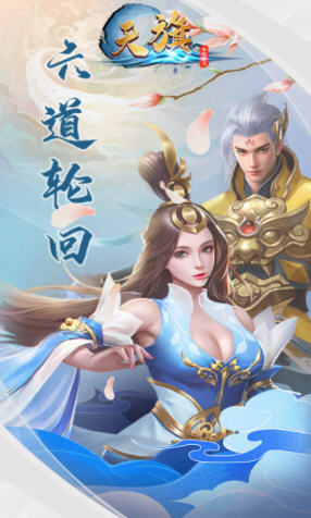 天旗手游官方版(图3)