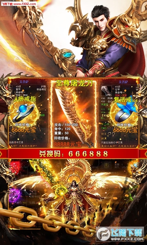 贪玩征途BT手游(图1)