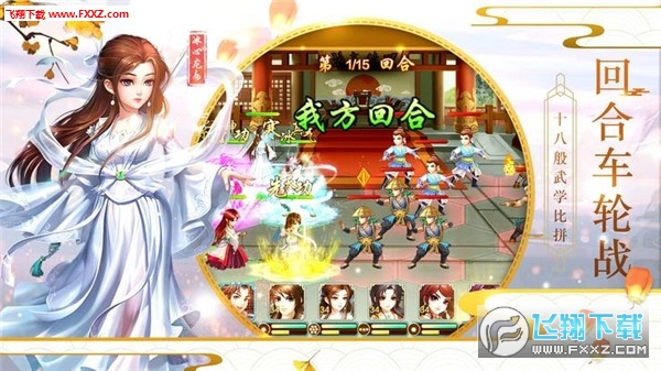 剑侠3指尖武林安卓版(图1)
