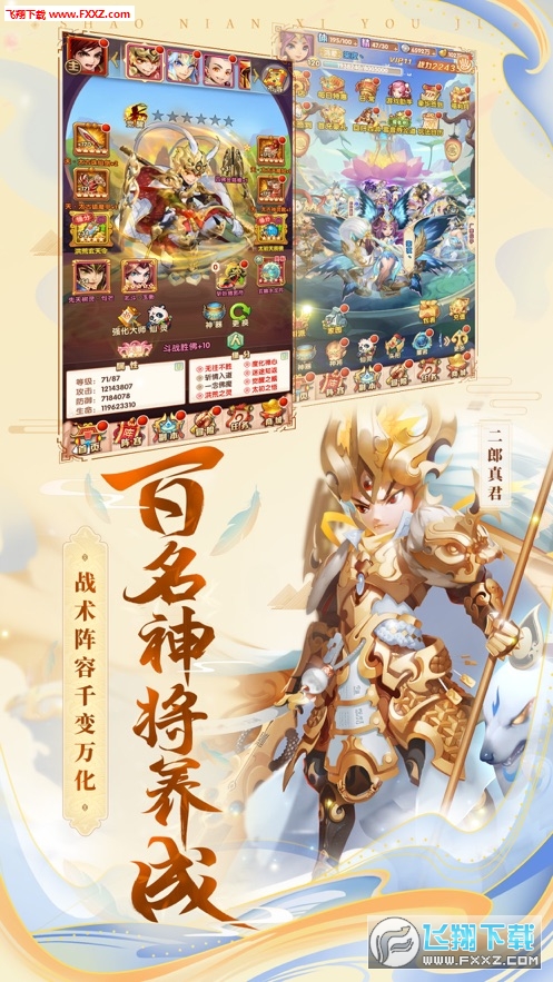 大圣造梦记无限元宝手游(图2)