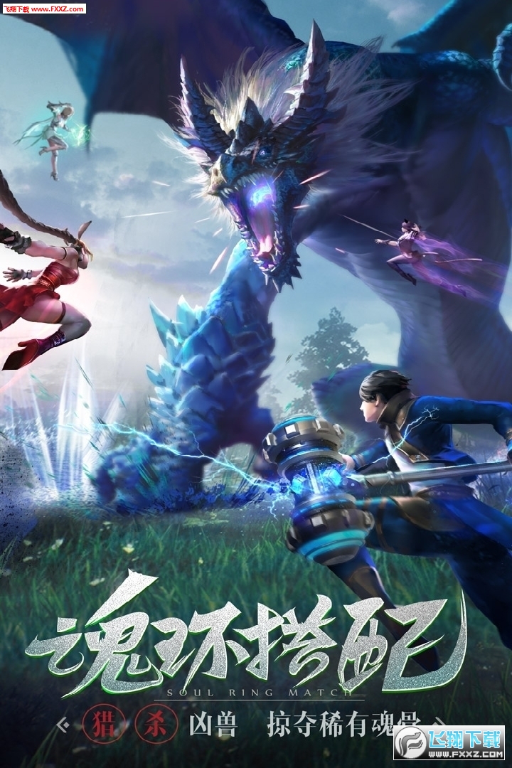 斗罗大陆h5客户端互通版(图1)