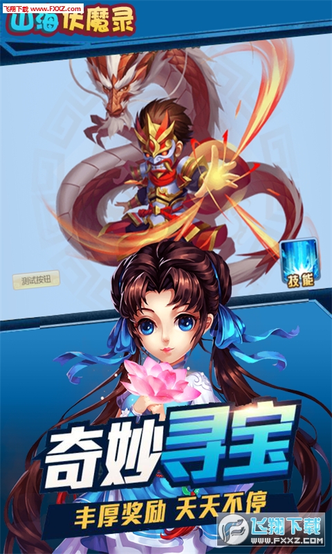 山海伏魔录BT版(图2)