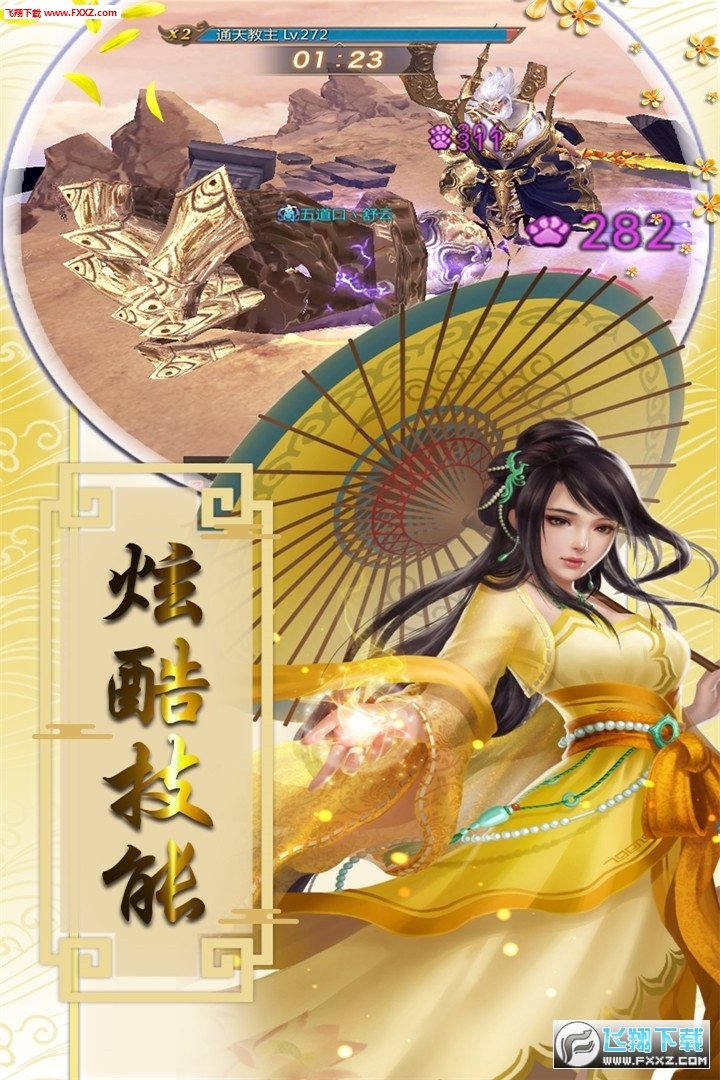 盛世大唐满V版(图3)
