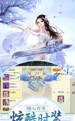招摇仙灵变态版(图1)