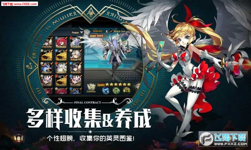 契约召唤手游安卓版(图3)