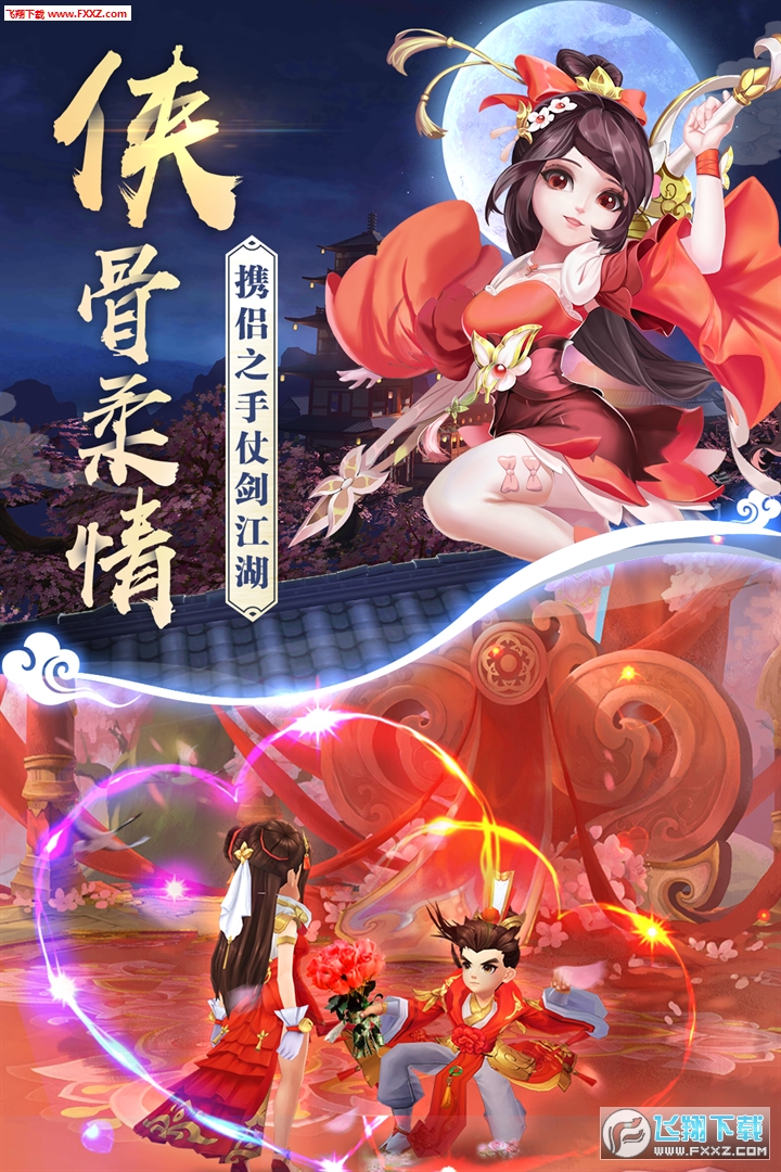 热血神剑手机版(图3)
