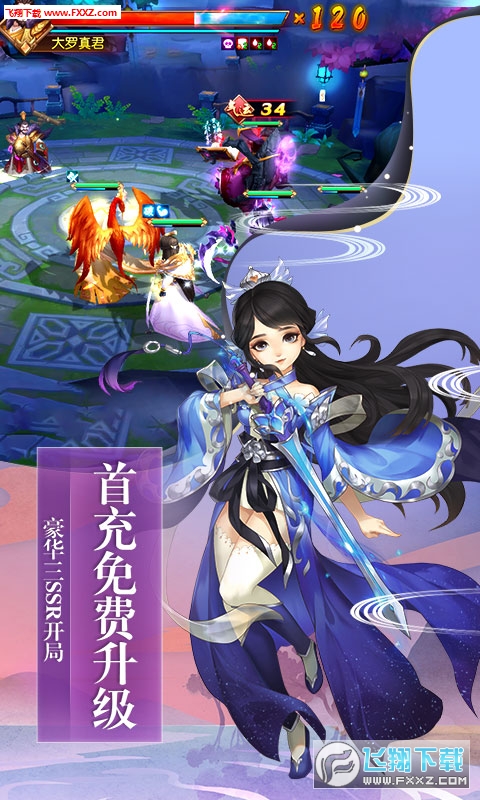 尘缘BT正版授权首充送超级返利(图2)