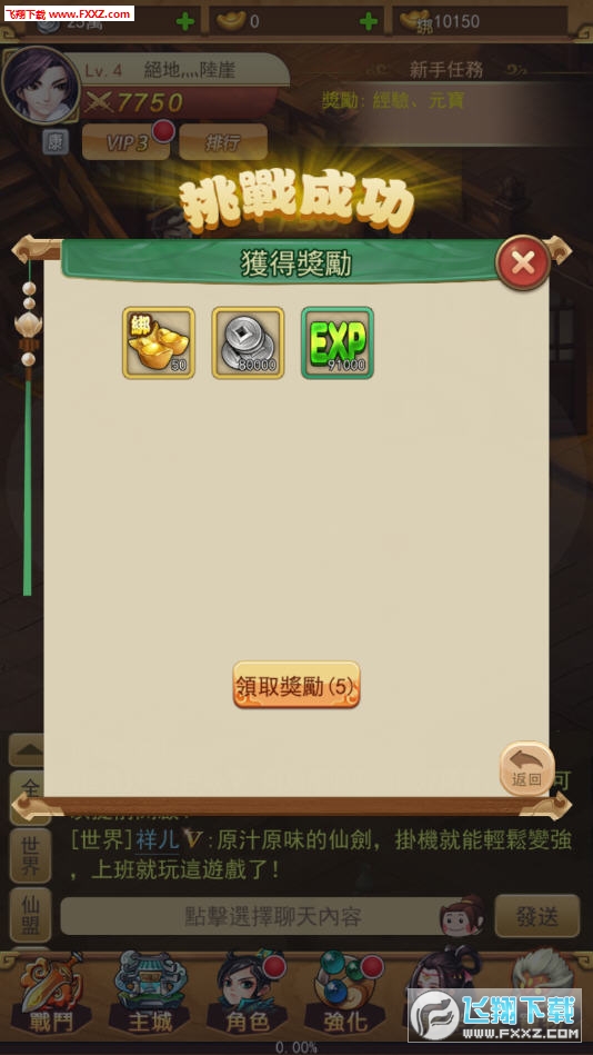 血影江湖官方版(图2)