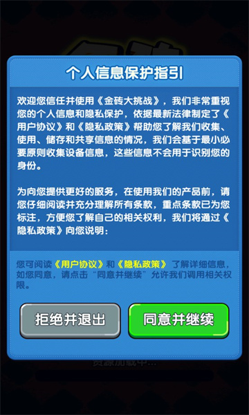 金砖大挑战(图1)