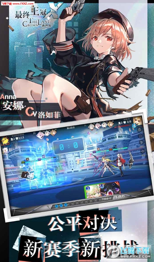 最终王冠荣耀版(图1)