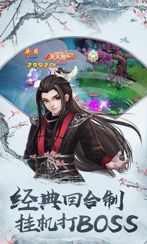 四海仙妖记折扣版(图2)