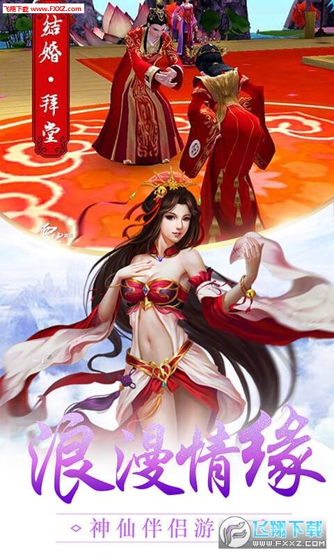 三生三世剑侠缘官方版(图2)