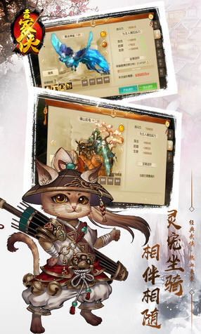 豪侠纵横江湖折扣版(图2)