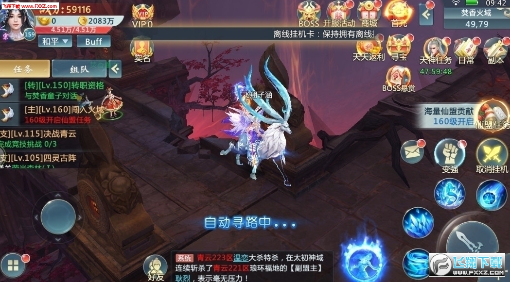 至圣神霄安卓版(图2)