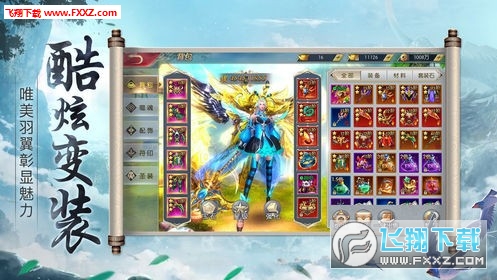 九霄封仙记超v手游(图1)