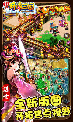 明珠三国礼包版(图3)
