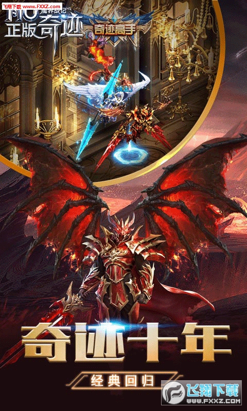 魔界战记h5折扣平台版(图3)