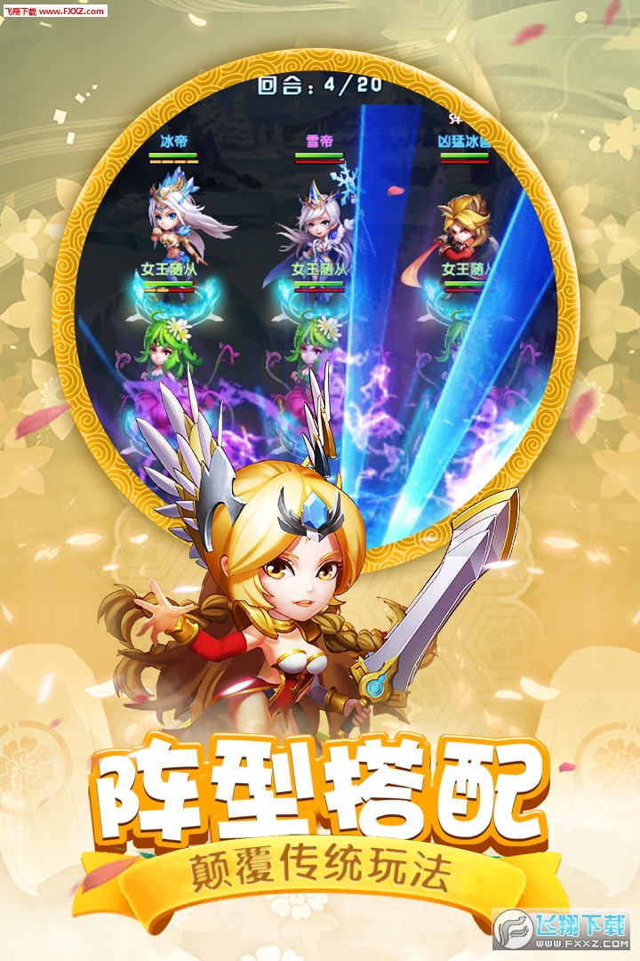 斗罗大陆神界传说2无限版(图2)